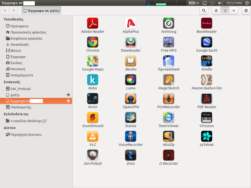 Αρχείο:Ubuntu-13.04-with-ios-pizelize.png